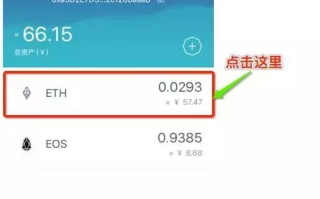 imToken的多功能性 - 不仅限于ETH转账