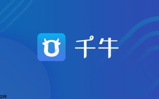 千牛店铺管理登录入口 千牛店铺管理网页版进入