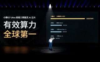 小鹏汽车获L3级自动驾驶道路测试牌照：已启动常态化测试