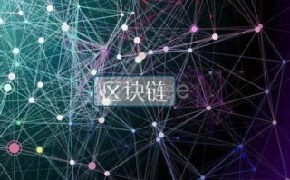区块链公链开发成本：揭秘构建数字世界的经济预算