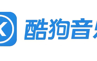 酷狗音乐官网在线听网址 官方正版高品质音乐平台