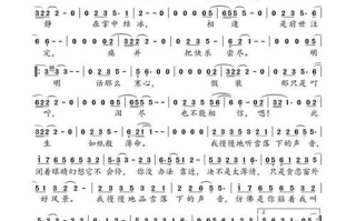 《起风了》简谱,音乐爱好者必备演奏指南