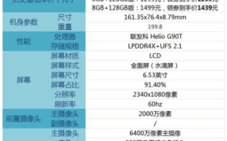 手机版即时比分，实时掌握赛事动态-最佳比分应用选择解析