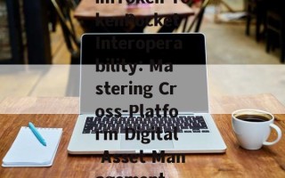 imToken TokenPocket Interoperability: Mastering Cross-Platform Digital Asset Management