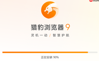 猎豹安全浏览器免登录官网入口地址 猎豹安全浏览器官方入口