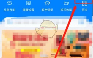 《凯叔讲故事》连接天猫精灵方法