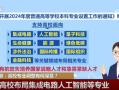 电子科技大学成都学院,西南地区高等教育翘楚-教育资源与学术实力解读