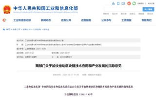鸡蛋区块链：未来食品安全的守护者？