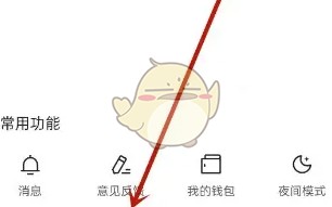 《一点资讯》注销账号方法
