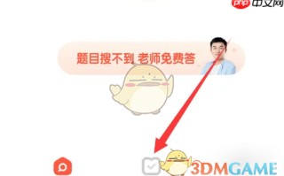 《题拍拍》答题方法介绍
