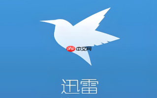 迅雷下载任务时电脑自动关机怎么设置_迅雷下载自动关机设置教程