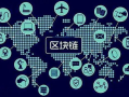 区块链币：数字货币市场的下一个风口？