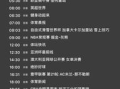央视体育5台直播,实时观赛体验-频道特色与观看指南