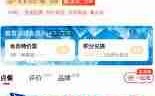 淘宝闪购店铺收藏位置在哪