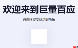 巨量百应在线登录入口 巨量百应网页版一键打开地址