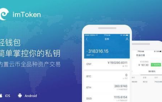 imToken暂未支持TRC代币的技术解析-区块链兼容性深度探究