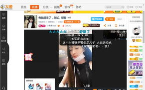 斗鱼直播平台,网络互动新体验-功能优势与用户指南