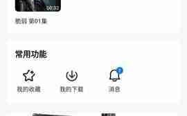 大师兄影视app账号注册