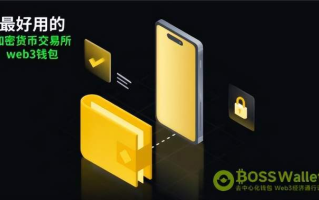 imToken和TP钱包对比解析 - 多链支持与安全性深度剖析
