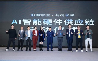 灵犀智能亮相2025–2026中国智能硬件出海产业峰会