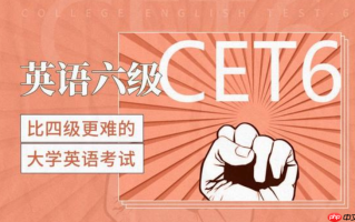 2026六级成绩查询链接 六级查分官网结果查看入口
