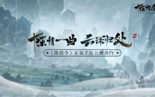 陈情令电视剧全集免费观看-合法途径与观影技巧