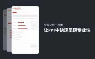 《三国演义》PPT制作技巧与要点解析