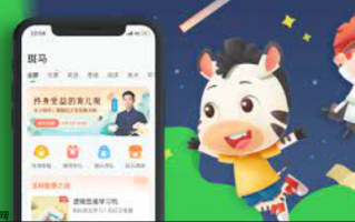 斑马英语APP怎样使用亲子共学功能_斑马英语APP亲子模式开启与使用方法