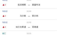 雪缘园比分直播,实时体育赛事数据-专业比分平台解析