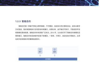 深圳区块链开发：引领未来金融科技新潮流