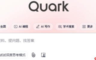 夸克浏览器网页版主站直达 夸克浏览器官方最新通道