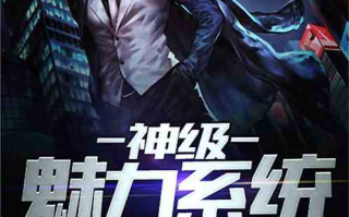 午夜DJ小说，在线观看免费完整高清体验-阅读新风尚