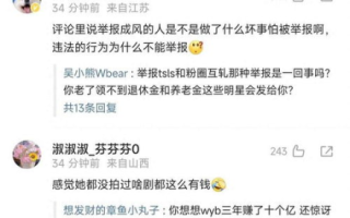 揭秘蒋依依的最新动态：你所不知道的娱乐圈秘闻！
