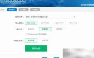 U盘装机大师-U深度启动盘