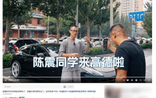 偷税上百万被查！高德地图下架陈震导航语音包 官方回应