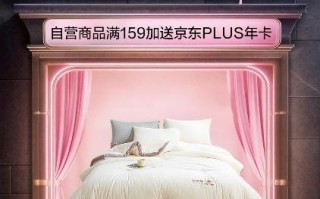 年末终极捡漏！京东家居馆超级品类日大牌羽绒被到手5折