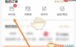 《建行生活》取消订单方法