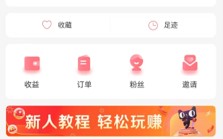 《美物君》提现方法介绍