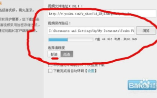 优酷视频下载全攻略-轻松实现本地观看