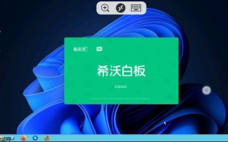 希沃白板5如何设置隐私保护_希沃白板5隐私设置的安全选项