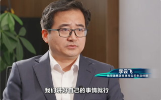李云飞：比亚迪从不拉踩别人 但树大招风量大 是黑公关最大受害者