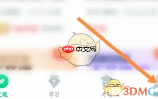 《知到》设置兴趣爱好方法