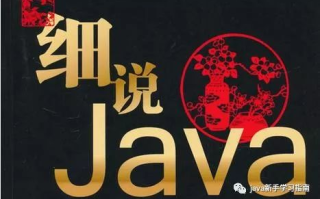 Java在区块链技术中的应用与实践
