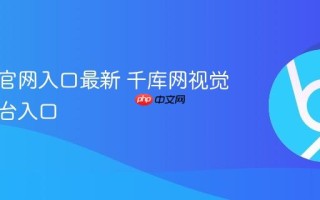 千库网官网入口最新 千库网视觉素材平台入口