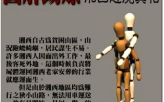 赶尸先生,揭秘古老民俗技艺-历史与现实解读