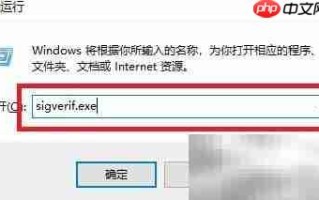 Win10验证驱动数字签名