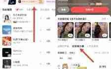 全民K歌怎么上推荐