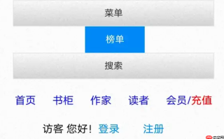 海棠书屋官方电子书阅读地址 海棠书屋在线小说浏览官网链接