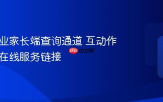 互动作业家长端查询通道 互动作业最新在线服务链接