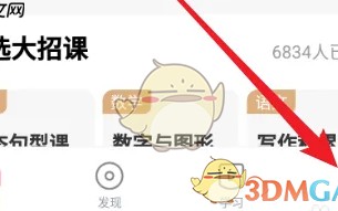 《学而思网校》家长监督模式设置方法